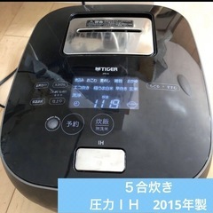 TIGERのJPX-A 圧力ＩＨ　炊飯器