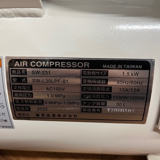 436 美品 藤原産業 エアコンプレッサー PUMA 30L SW-231