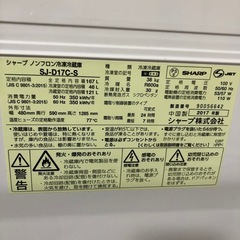 冷蔵庫　シャープ　　　の画像