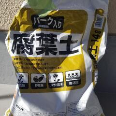 園芸 腐葉土 14リットル 3割残