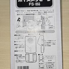 ボイスメッセージの画像