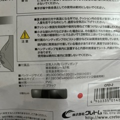 車用品　　後部座席用エアクッションの画像