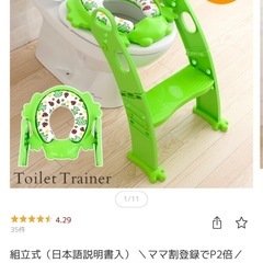 補助便座の画像