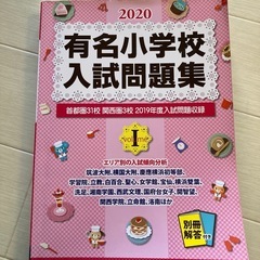 問題集