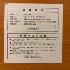 【天板のみ】ローテーブル　ニトリの画像