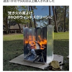 焚き火🔥用大型ウインドスクリーン60Cmの画像