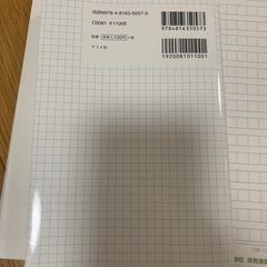 レポート・論文の書き方の画像
