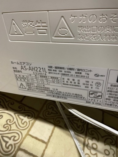 2021年製　FUJITSU エアコン