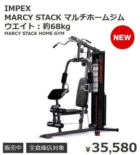 交渉中
【値下げ】コストコ商品 マルチホームジム 筋トレ 宅トレ用に