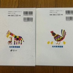 【商談中
】小学新国語辞典、漢字辞典の画像