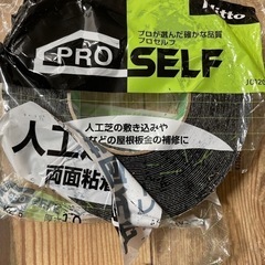 人工芝固定ピン　人工芝固定用両面テープの画像