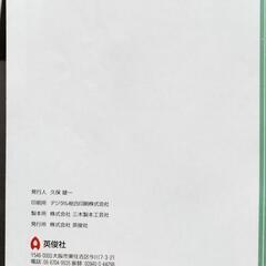 【入手困難年度】洛南中・須磨学園中 過去問集の画像