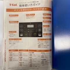 T-fal ラクラクッカー　電気圧力鍋の画像