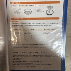 T-fal ラクラクッカー　電気圧力鍋の画像