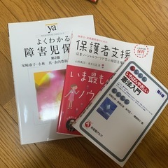 値下げ！保育士・参考書の画像