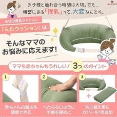 授乳クッション　カバーの替えありの画像