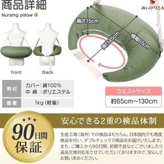 授乳クッション　カバーの替えありの画像