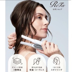 新品未開封★ ReFa フィンガーアイロンST コードレス アイロン