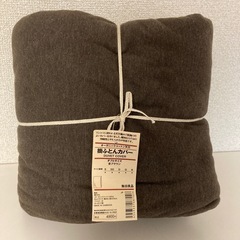 【無印良品】オーガニックコットン天竺掛ふとんカバー　ダブルサイズ...