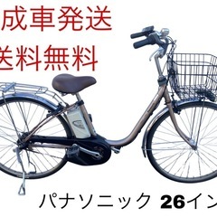 1373送料無料エリア多数！安心保証付き！安全整備済み！電動自転車 1373送料無料エリア多数！安心保証付き！安全整備済み！電動