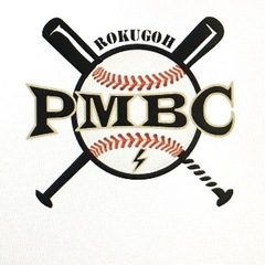 毎週土曜日午後活動　新メンバー募集　PMBC