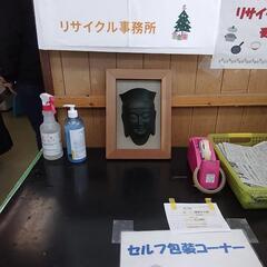 弥勒菩薩 壁掛け 81784の画像