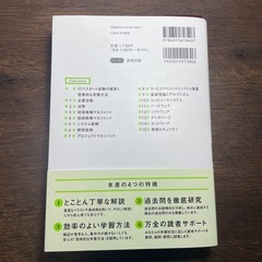 ITパスポート【令和5年度】 いちばんやさしい ITパスポート 絶対合格の教科書+出る順問題集の画像