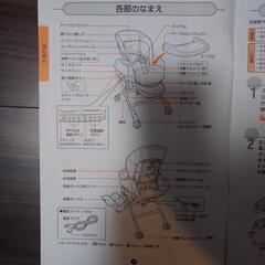 コンビ　電動ハイ＆ロースウィングラックネムリラの画像