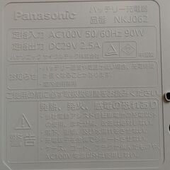 Panasonic充電器　NKJ062　動作確認済みの画像