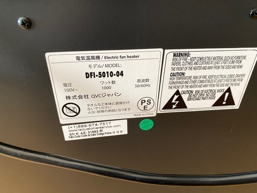 ヒーター　暖炉型電気温風機 DFI-5010-04