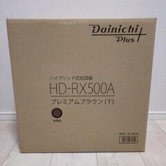新品★ダイニチ　ハイブリット加湿器　HD-RX500A-T　14畳の画像