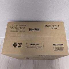 新品★ダイニチ　ハイブリット加湿器　HD-RX500A-T　14畳の画像