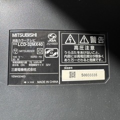 【確定】40型MITSUBISHIモニター/完動品の画像