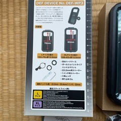 スマホホルダー DEF-WP3の画像