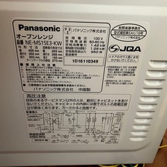 【受け渡し決定】オーブンレンジの画像