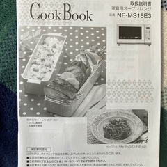 【受け渡し決定】オーブンレンジの画像