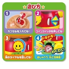 アンパンマンガチャ
の画像