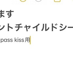 ヤマハ　pass kissフロントチャイルドシート