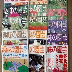 趣味の園芸60冊以上、他雑誌数冊