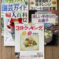 趣味の園芸60冊以上、他雑誌数冊の画像
