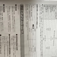 【冷蔵庫　表参道】引き取りに来てくれる方限定の画像