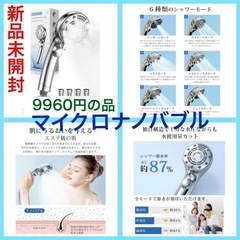 フリマで売れました【メーカー最新機種】6段階モード  12億80...
