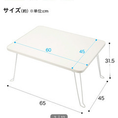 折りたたみテーブル ニトリ
