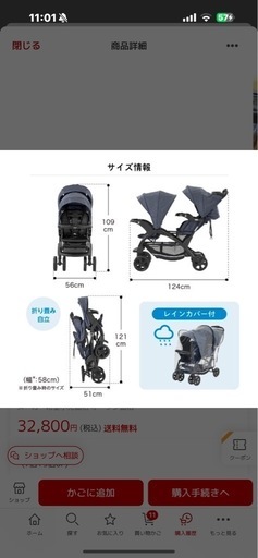 (取引中)カトージ2人乗りベビーカー(デニム)