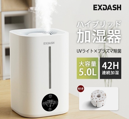 ハイブリッド加湿器