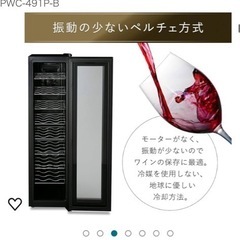 ワインセラーの画像