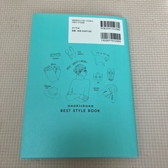BEST STYLE BOOKの画像