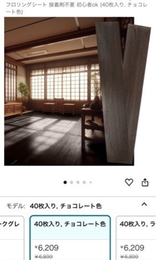 【新品】フロアタイル 40枚セット 約3畳 リアルな木目調　チョコレート色