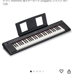 YAMAHA 電子キーボード piaggero ブラック NP-...