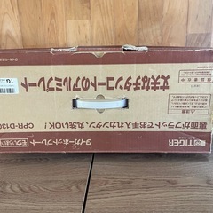 タイガーホットプレート•波型プレート付き(モウいちまい)の画像